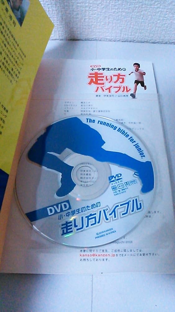 トレーニング中学生のための　バイブル 楽天市場】「中学生のためのトレーニングバイブル 〜あらゆる